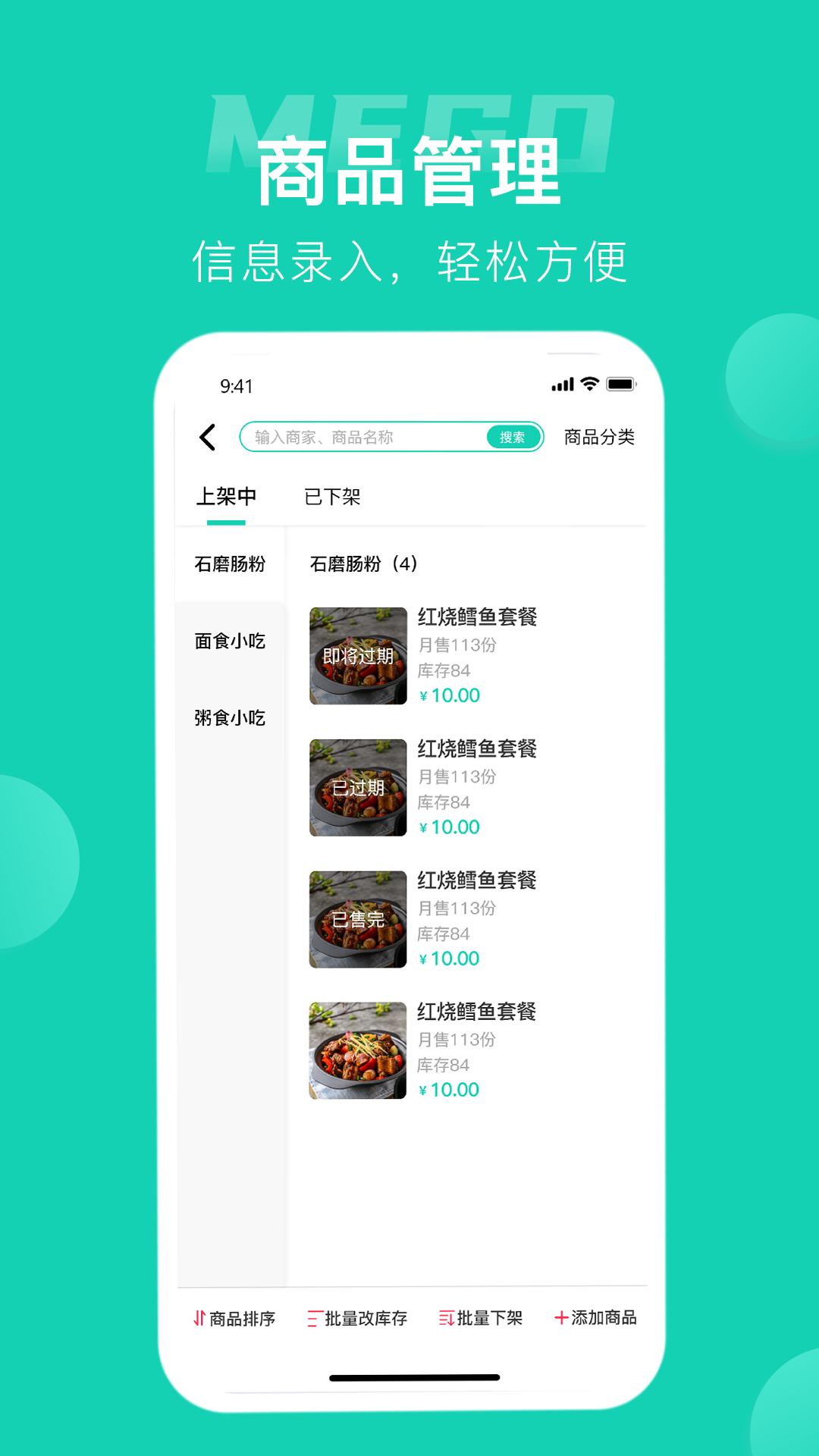 蜜果外卖商家截图1