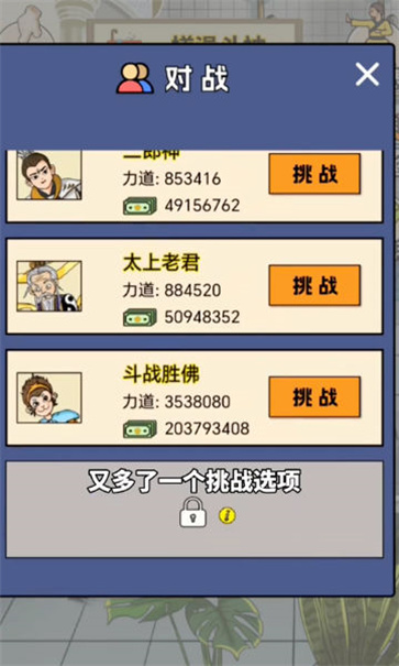 尔滨搓澡之王  v2.2.37