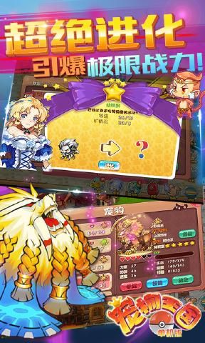 宠物王国单机版1.4.0官方最新游戏下载图片1