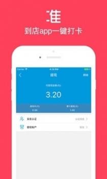 店小秘app v3.1.5