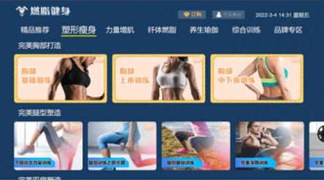 燃脂健身截图2