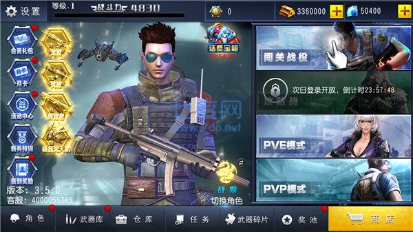 火线冲突破解版无限钻石无限金币内购