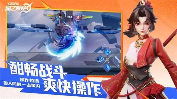 代号破晓正式版2024截图0