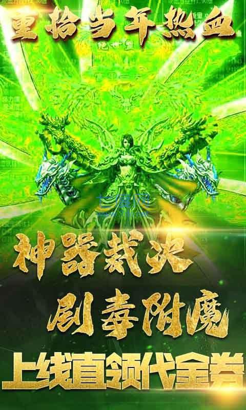 散人热血传奇截图1