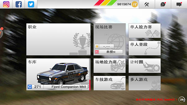 拉什拉力赛3官方正版 v1.153