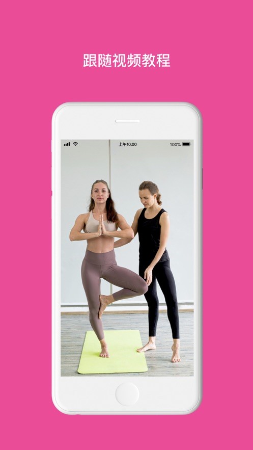 OnYoga截图1