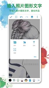 画画图截图1