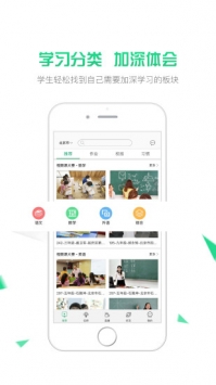 第一课堂截图3