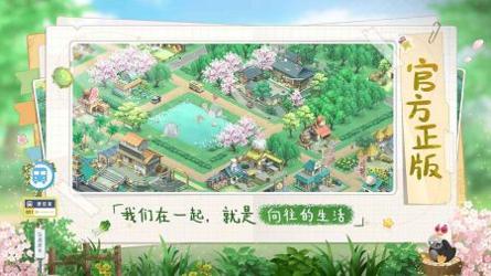 向往的生活悠长时光截图0