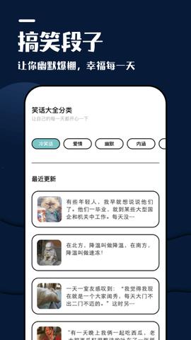 躺平看笑话截图0