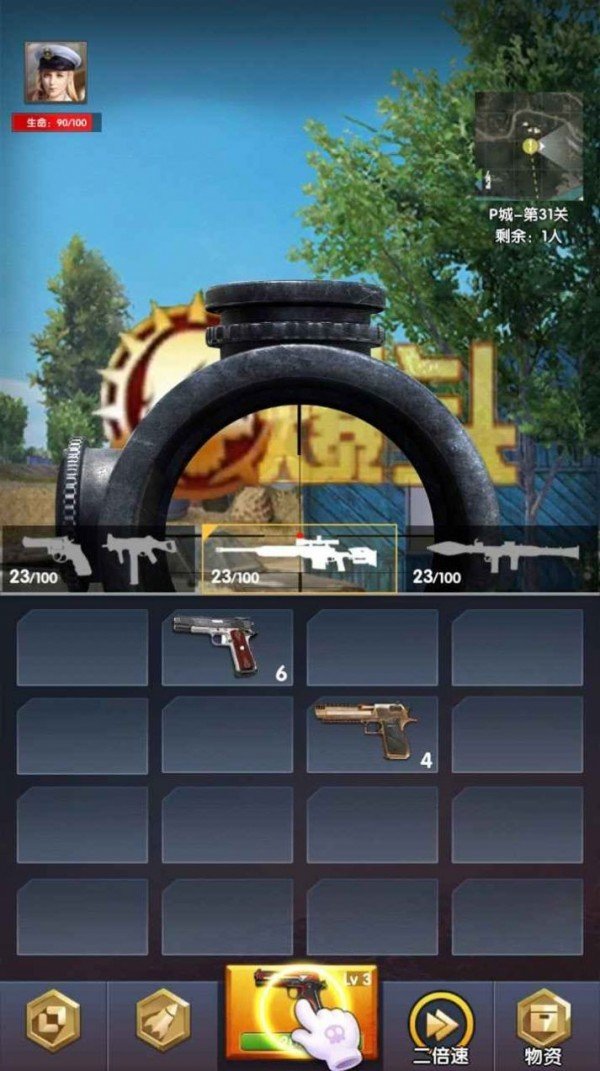 吃鸡到天亮红包版 v1.1.0