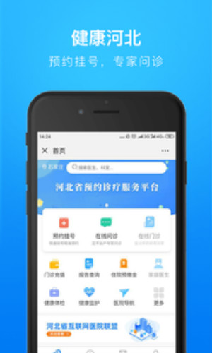 健康河北