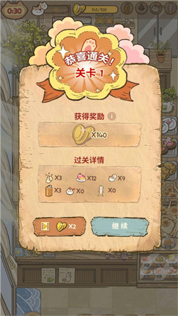 喵之料理大师官方版