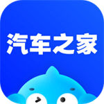 2023汽车之家官方版本