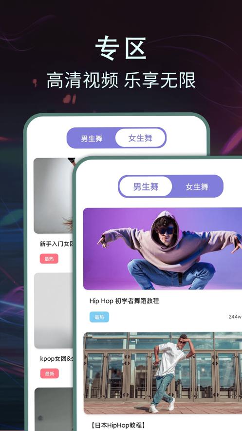 中国舞截图1