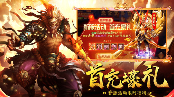 万剑至尊大圣出世手游官方版安卓版  v4.0.3