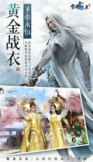 雪鹰领主周年庆典截图1