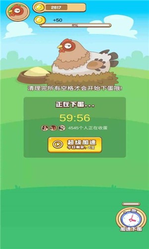 一起来养鸡红包版截图3