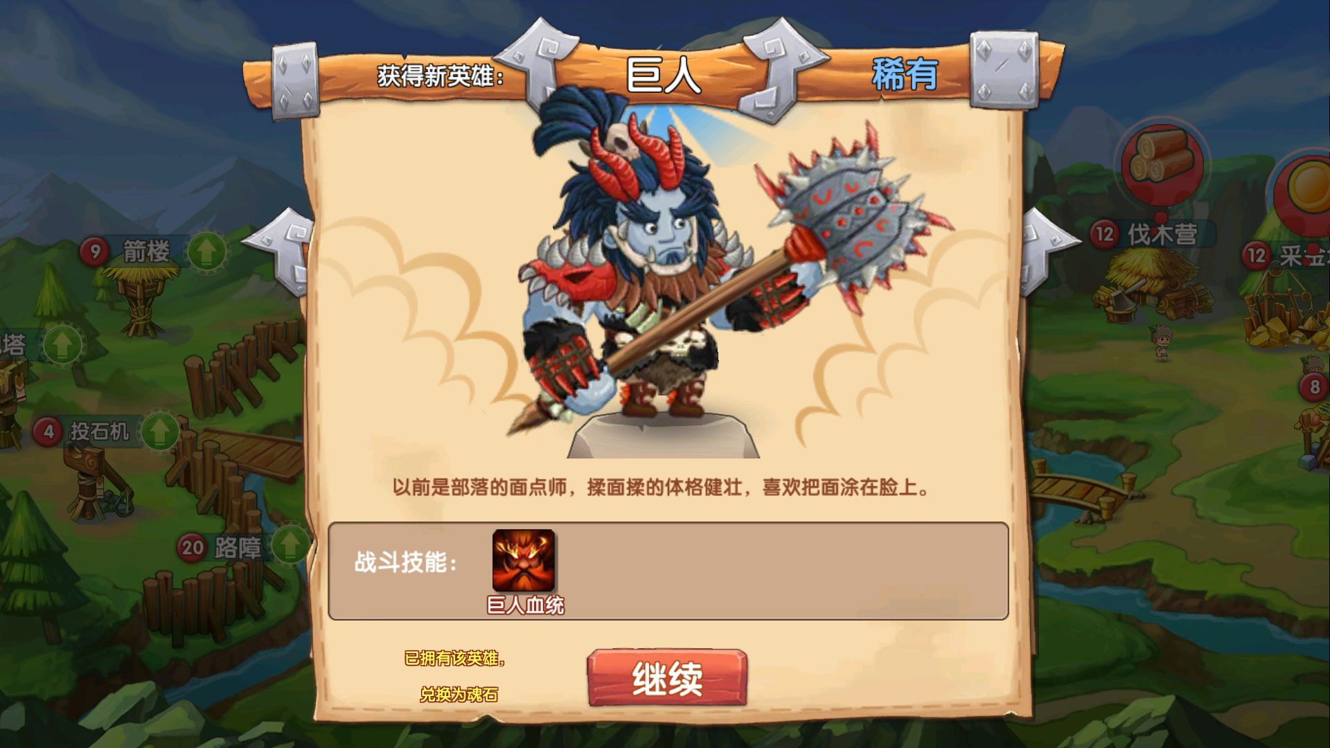 石器联盟手游官方最新版  v5.4.1