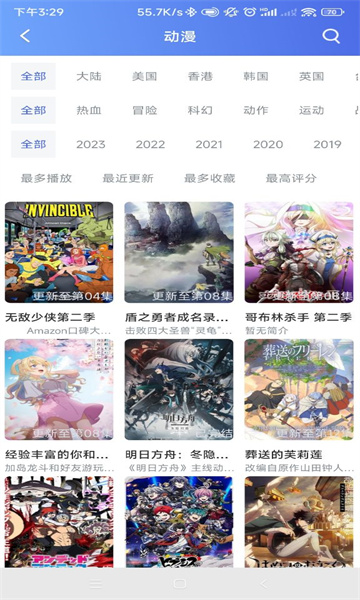 极闪影视app
