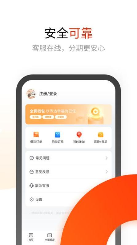 全民钱包截图1