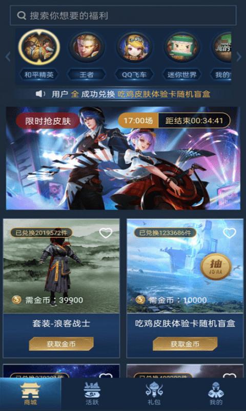 v10贵族截图1