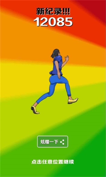 愣子跑酷1.6