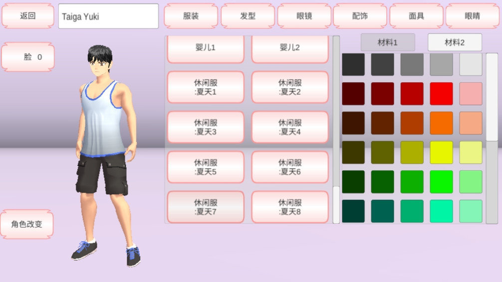 樱花校园模拟器36版 v1.036.00