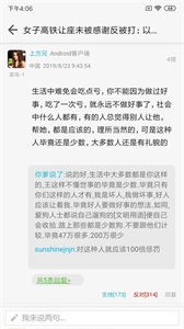 快科技截图0