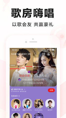 全民k歌截图2