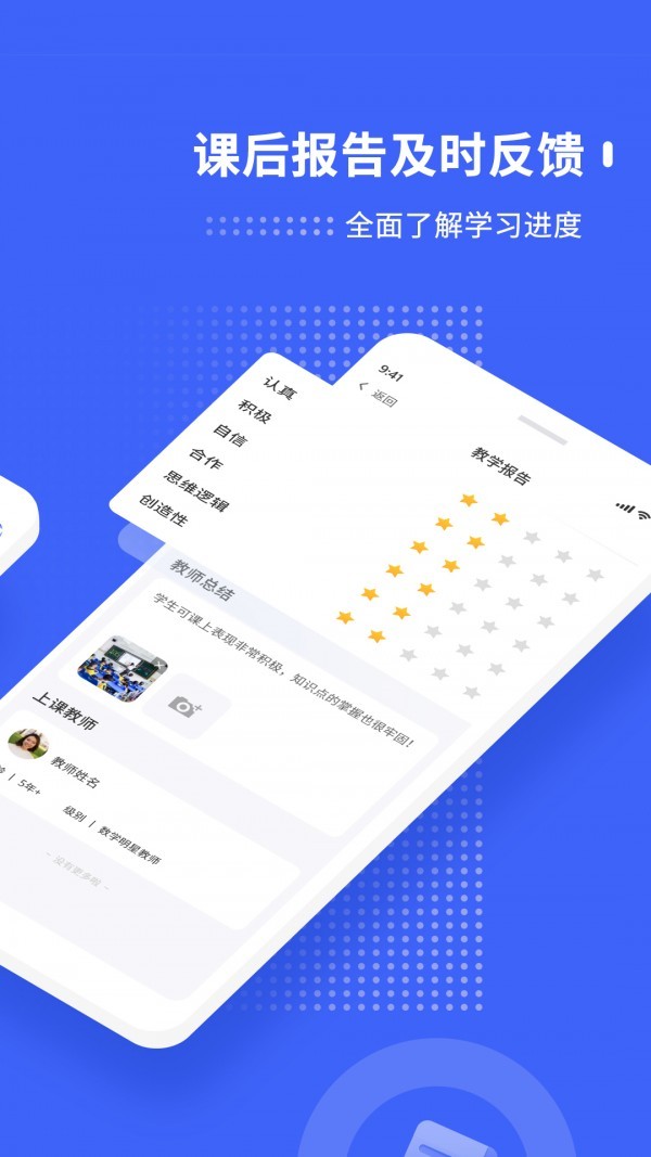 天师教育截图0