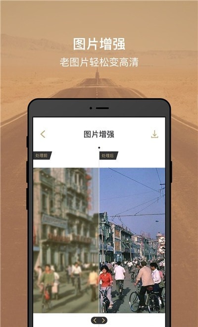 照片还原大师.jpg