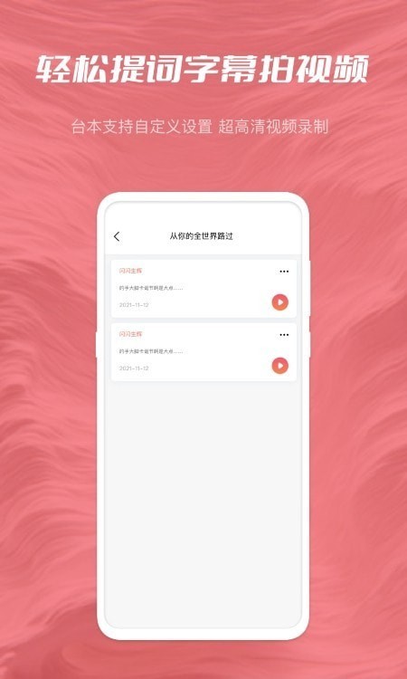 小优提词器  v1.0.0