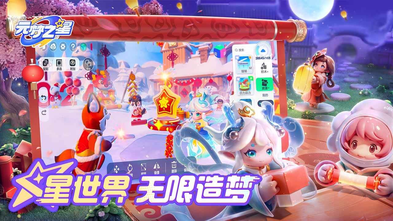 元梦之星s2赛季截图3