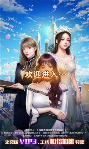 网红养成记手游官方版图片1
