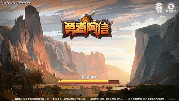 勇者阿信游戏攻略红包版图片1