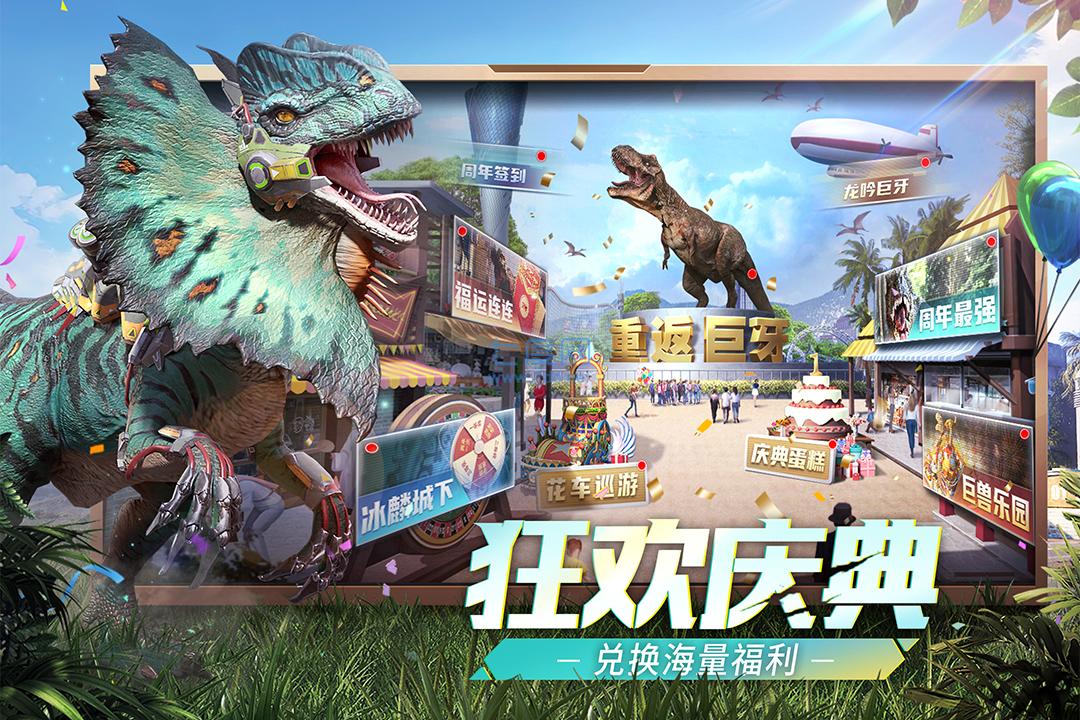 巨兽战场999999钻999999金币