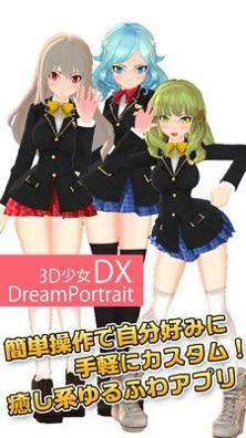 3D美少女 污版截图0