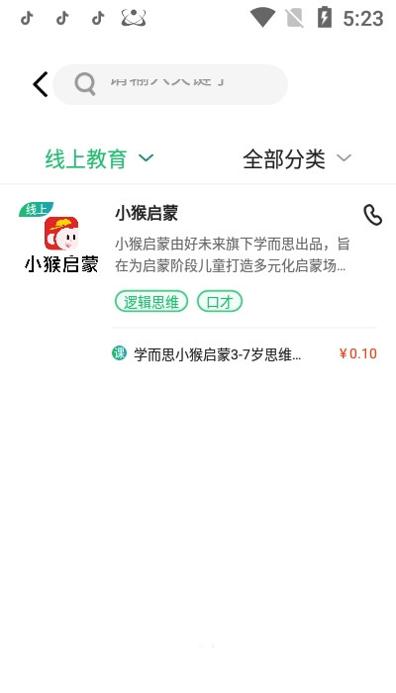 有课学.jpg