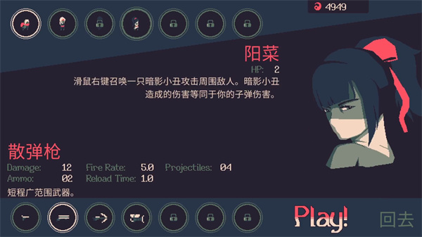 黎明前20分钟内置菜单版