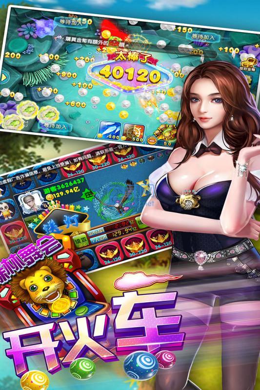 金鲨银鲨飞禽走兽单机版安卓