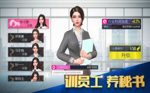 富豪传奇2游戏截图0