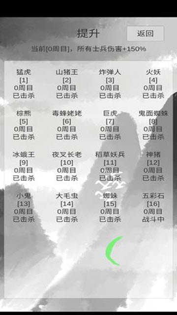 小兵三国传截图3