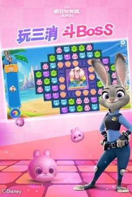疯狂动物城筑梦日记截图2