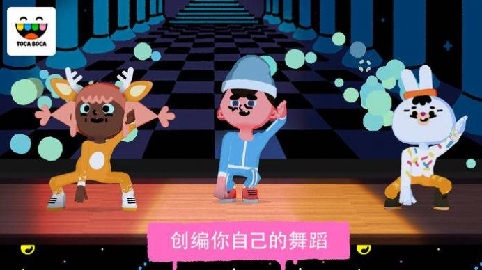 托卡舞蹈截图3