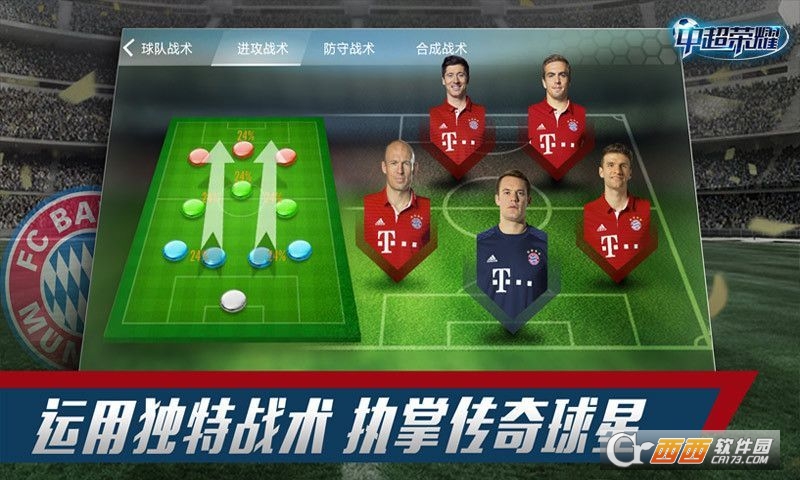 中超荣耀手游官方正版 v1.3.4安卓版