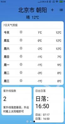 2号站