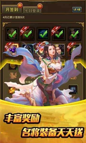 姬战三国 快手极速版 v3.0.5