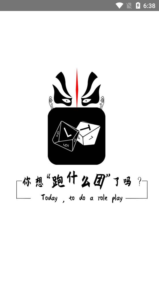 跑什么团 版本：v1.0.0