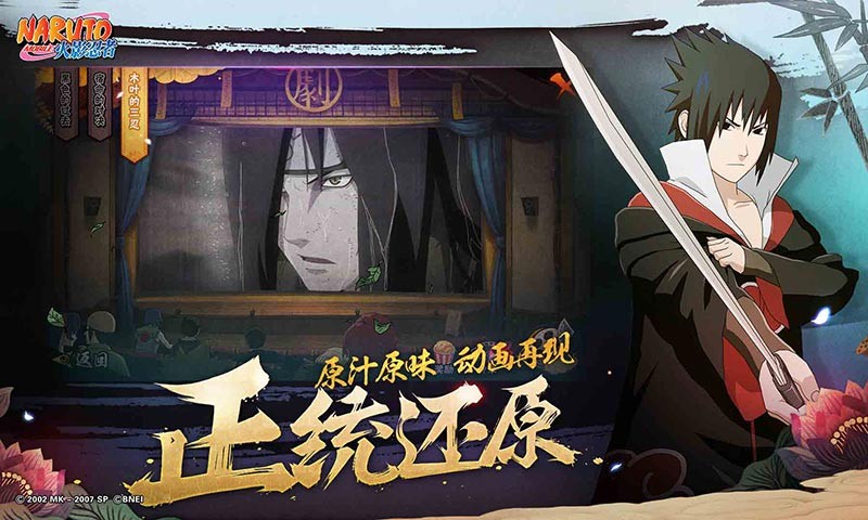 火影忍者樱花祭  v1.38.20.6